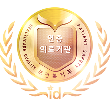 인증 의료 기관