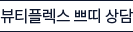 입원실