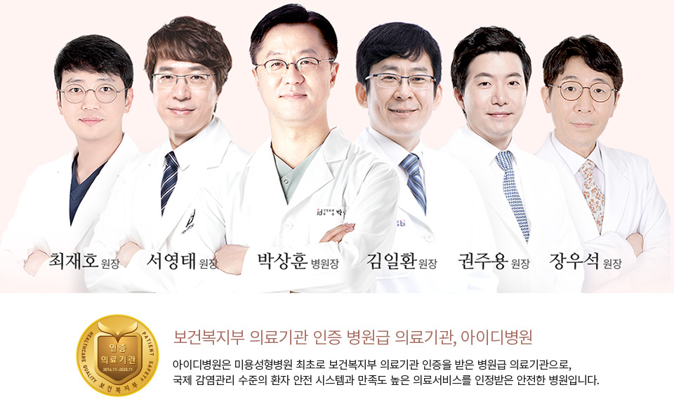 분야별 전담 의료진으로 구성된 ID PERSONAL DOCTOR SYSTEM