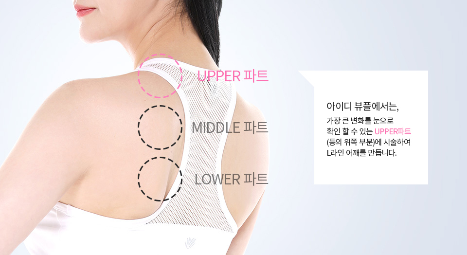 UPPER 파트