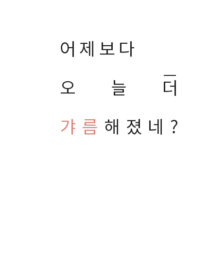 역시 V라인은 id