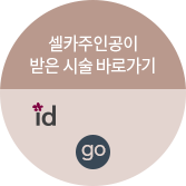 시술 바로가기